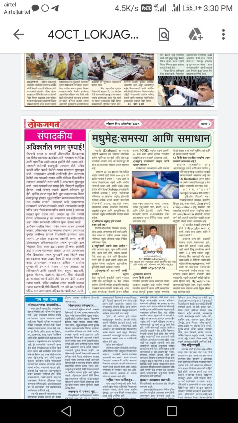 Diabetes Awareness